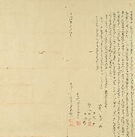 藏品(同治十年王通裕兄弟姪等仝立添典田契字)的圖片