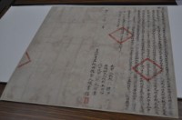 藏品(光緒五年賴書信立杜賣盡根田契字)的圖片