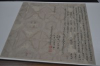 藏品(光緒二年賴連鑣立杜賣盡根田契字)的圖片