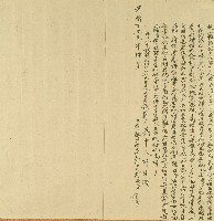 藏品(光緒三年黃榮芳親立轉胎借大租契字)的圖片