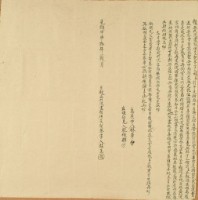 藏品(光緒十年林王親立找洗盡根併交契卷字)的圖片