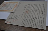 藏品(明治三十七年王通裕等九人仝立找賣盡根田契字)的圖片