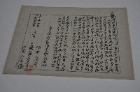 藏品(大正二年陳天定立轉現耕契字)的圖片