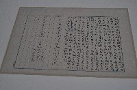 藏品(大正元年黃加立現耕契字)的圖片