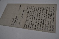 藏品(光緒四年黃迎來立現耕字)的圖片