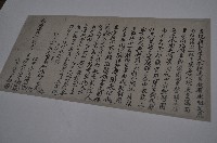 藏品(光緒十二年陳其欽立現耕字)的圖片