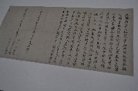 藏品(嘉慶十三年洪擬立現耕字)的圖片