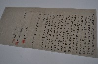 藏品(明治四十年黃周立出現耕契字)的圖片