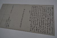 藏品(太歲戊戌年黃加立轉典現耕契字)的圖片