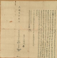 藏品(光緒六年九月二林上保塗厝厝庄施界、施市、施欉胎借字)的圖片