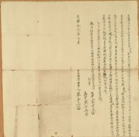 藏品(光緒十八年二月二林上保塗厝厝庄蔡金長胎借字)的圖片