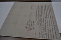 藏品(光緒十三年陳榮隆立典契字)的圖片