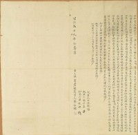 藏品(明治二十九年蔡水明立杜賣盡根契字)的圖片