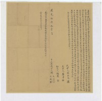 藏品(道光五年賴天河立典契)的圖片