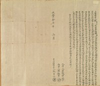 藏品(咸豐十一年6月過坑庄大橋頭張守仁胎借字)的圖片