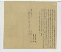 藏品(咸豐十年十一月沙連保社藔過坑仔庄陳泰昌胎借字)的圖片