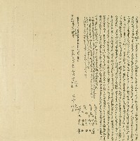 藏品(同治十三年陳華嶽等仝立鬮分字)的圖片
