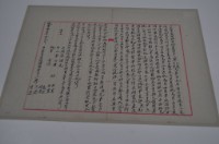 藏品(咸豐十一年廖三連等二人立杜賣盡根埔薗地基契字)的圖片