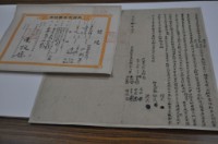 藏品(咸豐十年李熟地等七人仝立杜賣盡根田厝契字（含契尾）)的圖片