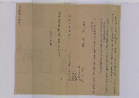 藏品(光緒十一年洪春綠等人仝立合約鬮書字)的圖片