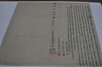 藏品(明治三十二年洪漏秀等三人立杜賣盡根田契字)的圖片