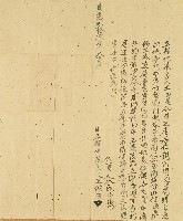 藏品(道光二十三年王缺觀立贌地基字)的圖片