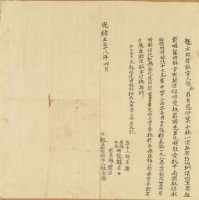 藏品(光緒十八年四月竹山圳楊全胎借銀字)的圖片