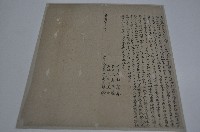 藏品(嘉慶十一年吳光望立杜賣盡根田契字)的圖片