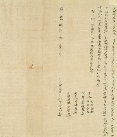 藏品(咸豐八年黃桂昌立添借銀字)的圖片