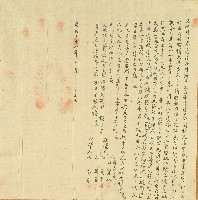 藏品(明治三十七年立昌又批明字)的圖片