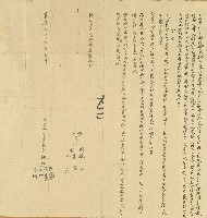 藏品(嘉慶二十五年邱應德等人立分鬮書)的圖片