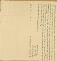 藏品(道光二年邱阿魁立杜賣儘根契字)的圖片