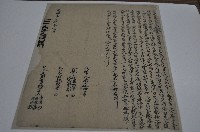 藏品(光緒七年清溪等人仝立鬮書合約字)的圖片