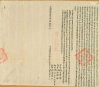 藏品(光緒十年黃養川立杜賣盡根水田埔園契字)的圖片