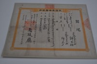 藏品(明治四十五年南投廳第一百六十三號契尾給許玉旺)的圖片