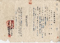 藏品(昭和十八年陳宗廷火災保險證券)的圖片