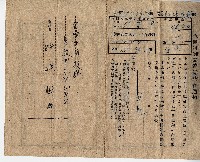 藏品(許連樹保險料御立替（自動貸付）御通知)的圖片