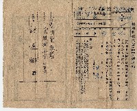 藏品(許連樹保險料御立替（自動貸付）御通知)的圖片