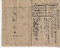 藏品(昭和十七年許福全保險料御立替（自動貸付）御通知)的圖片