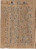 藏品(保險注意事項文書)的圖片