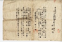 藏品(大正十一年指令第一六O二七號)的圖片