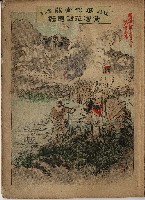 藏品(臨時增刊風俗畫報第百三號臺灣征討圖繪)的圖片