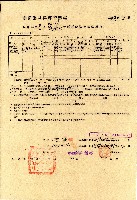 藏品(民國三十八年周及臺南縣私有耕地租約)的圖片