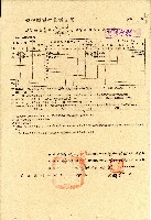 藏品(民國三十八年梁火土臺南縣私有耕地租約)的圖片