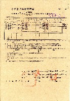 藏品(民國三十八年林麒麟臺南縣私有耕地租約)的圖片