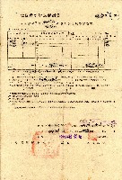 藏品(民國三十八年李太平臺南縣私有耕地租約)的圖片