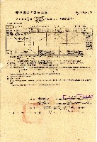 藏品(民國三十八年陳有明臺南縣私有耕地租約)的圖片