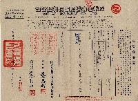 藏品(民國六十二年廖文毅火災保險單)的圖片