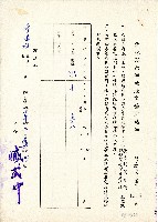 藏品(民國六十四年廖溫進雲林縣西螺地政事務所通知)的圖片