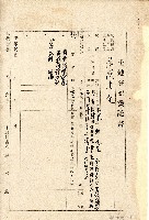 藏品(廖木通土地登記委託書)的圖片